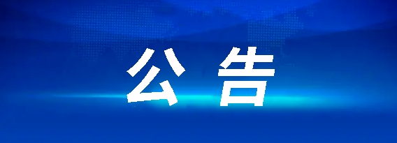 江西長運數(shù)字化OA辦公平臺改造采購項目招標(biāo)公告